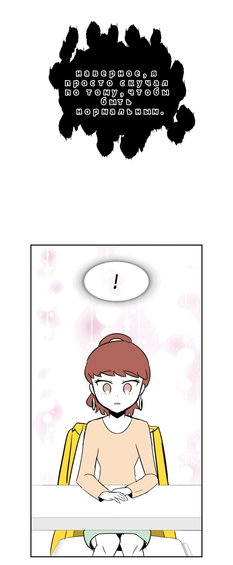 Манга Мёртвый парень - Глава 287 Страница 11