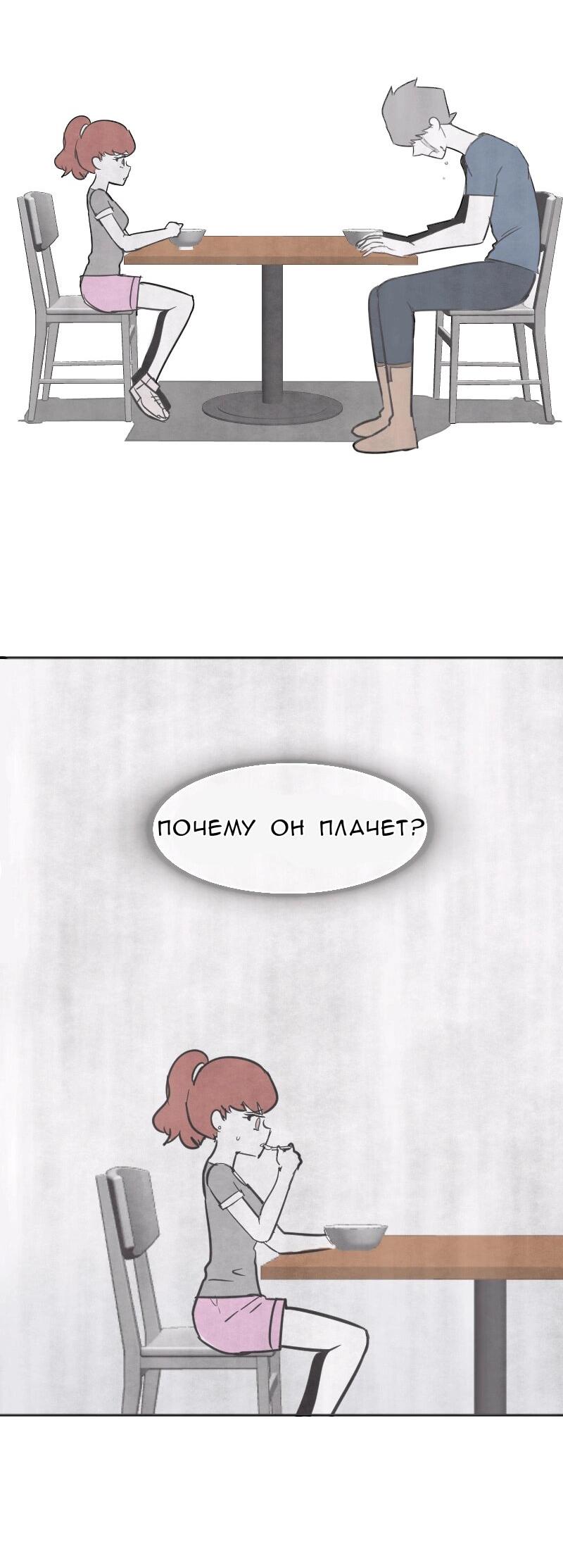 Манга Мёртвый парень - Глава 287 Страница 16