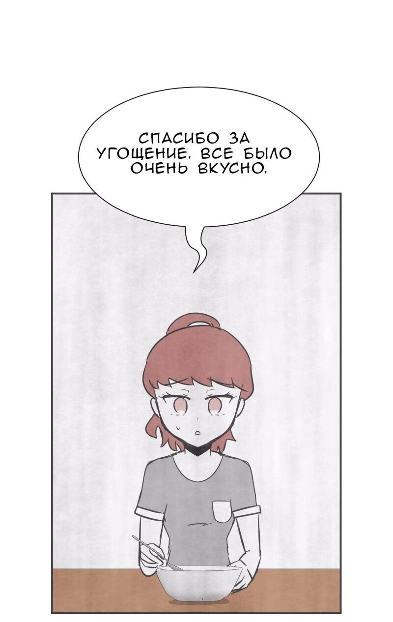 Манга Мёртвый парень - Глава 287 Страница 17