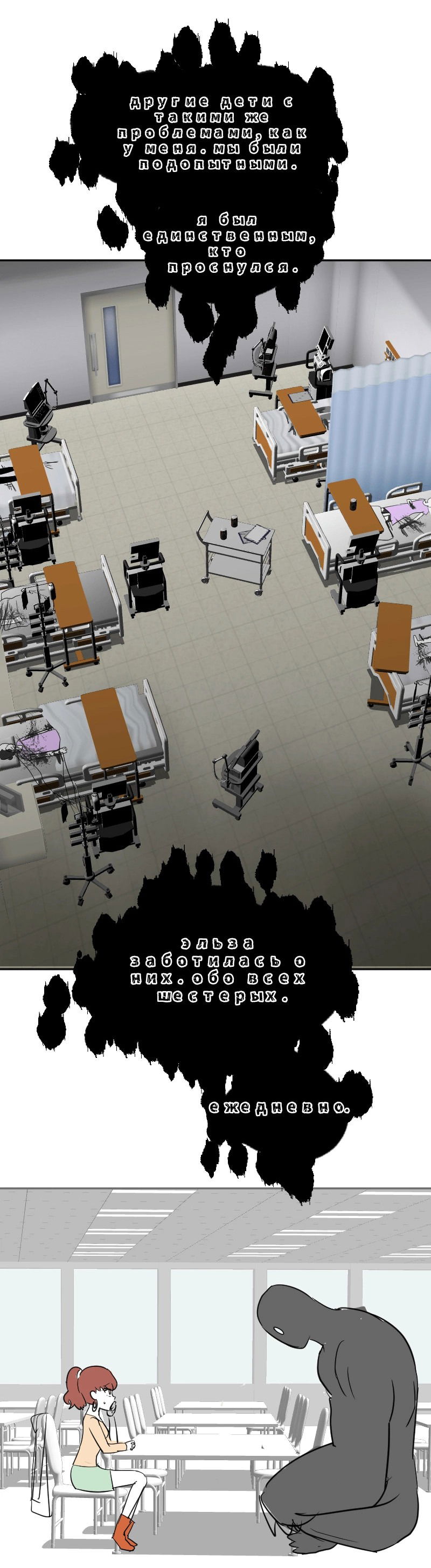 Манга Мёртвый парень - Глава 287 Страница 4