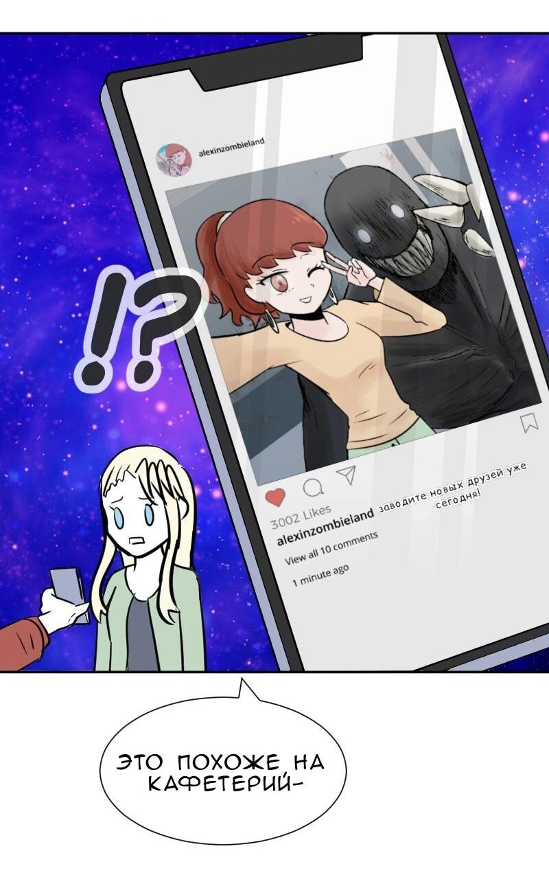 Манга Мёртвый парень - Глава 286 Страница 18