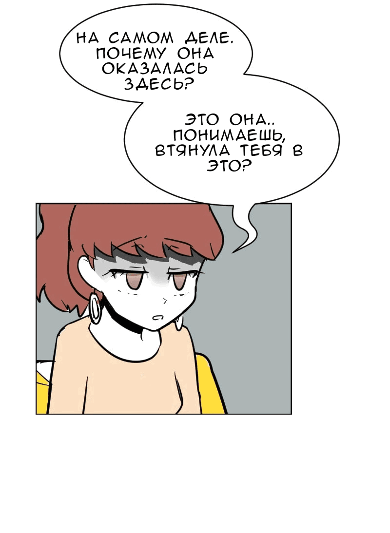 Манга Мёртвый парень - Глава 286 Страница 11