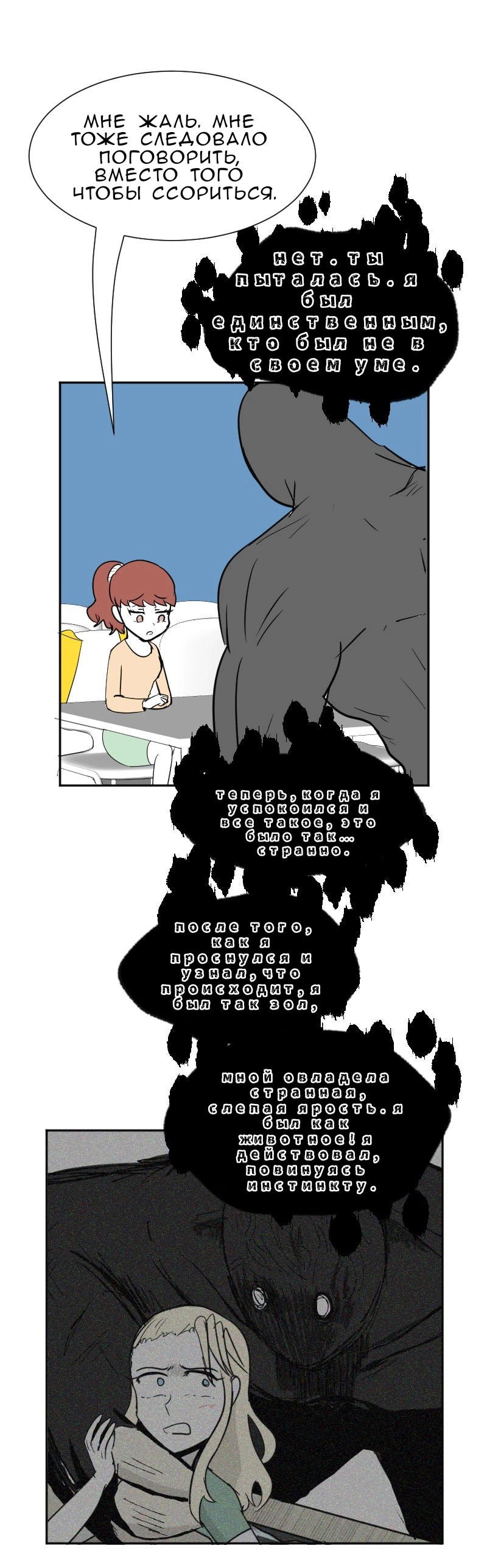 Манга Мёртвый парень - Глава 286 Страница 8