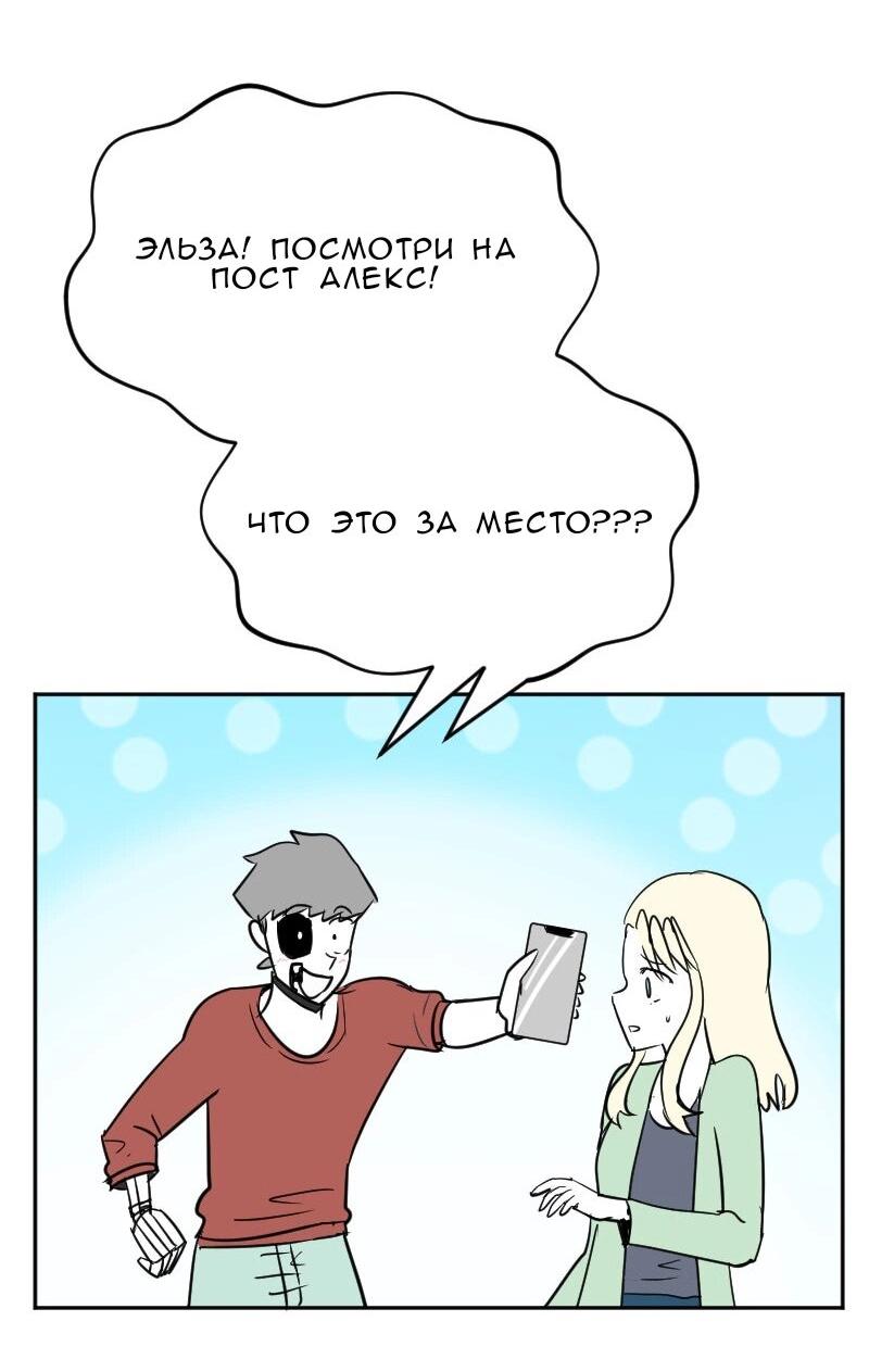 Манга Мёртвый парень - Глава 286 Страница 17