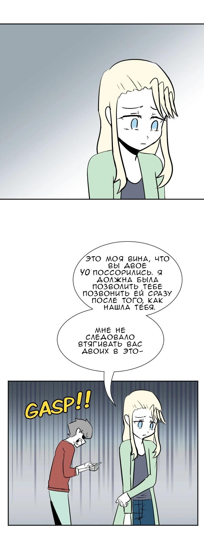 Манга Мёртвый парень - Глава 286 Страница 16