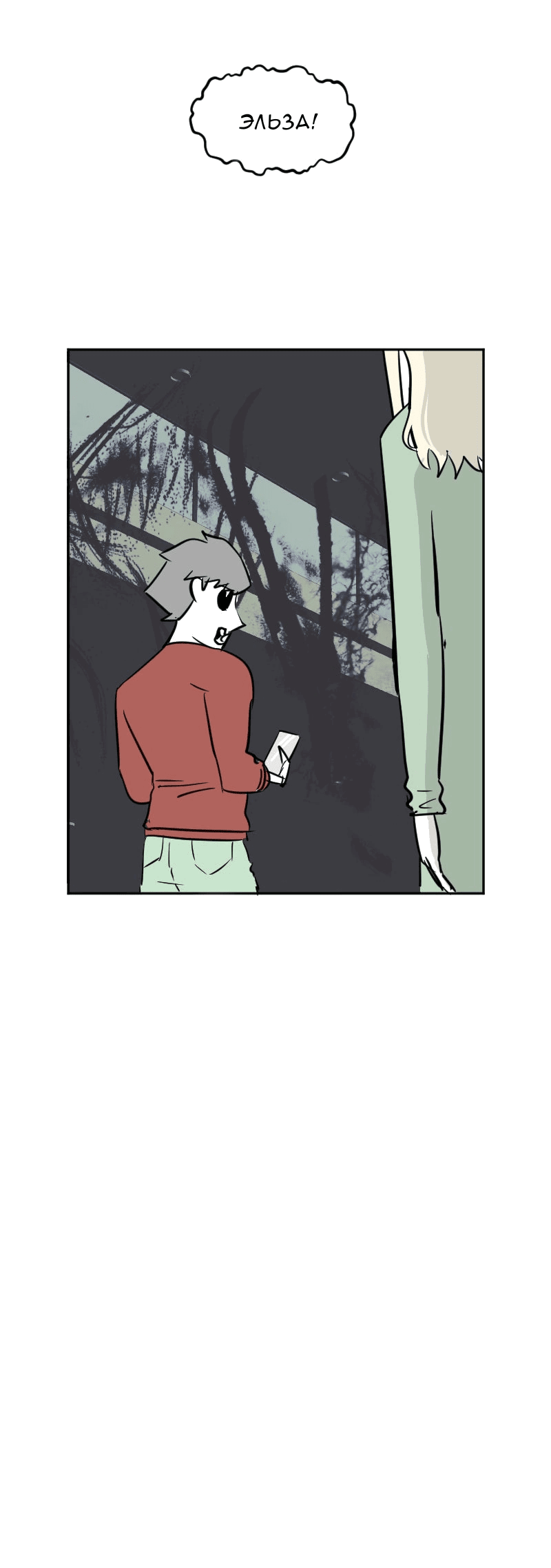 Манга Мёртвый парень - Глава 286 Страница 12