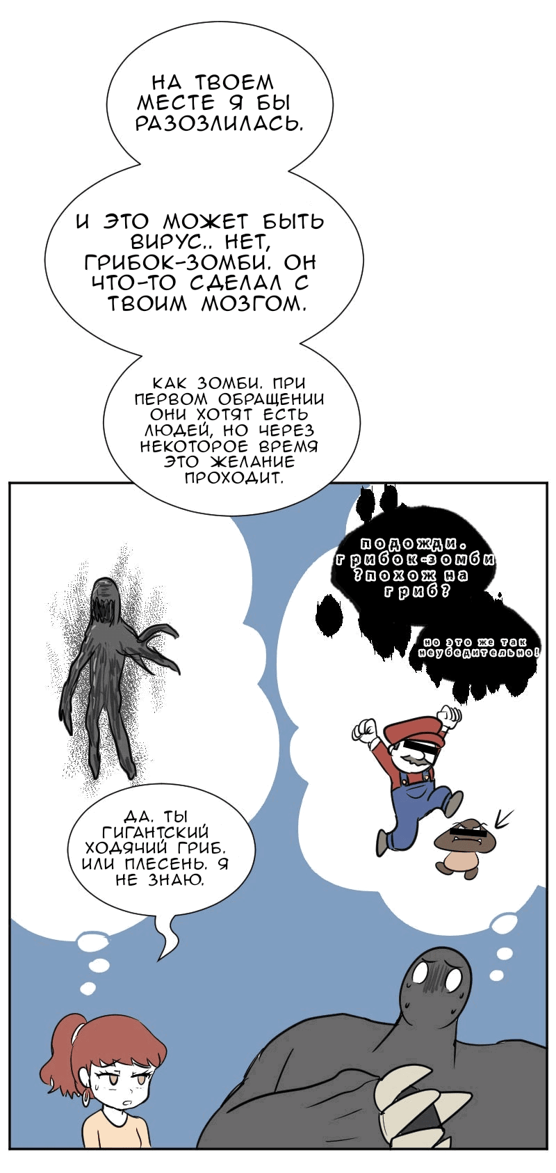 Манга Мёртвый парень - Глава 286 Страница 9