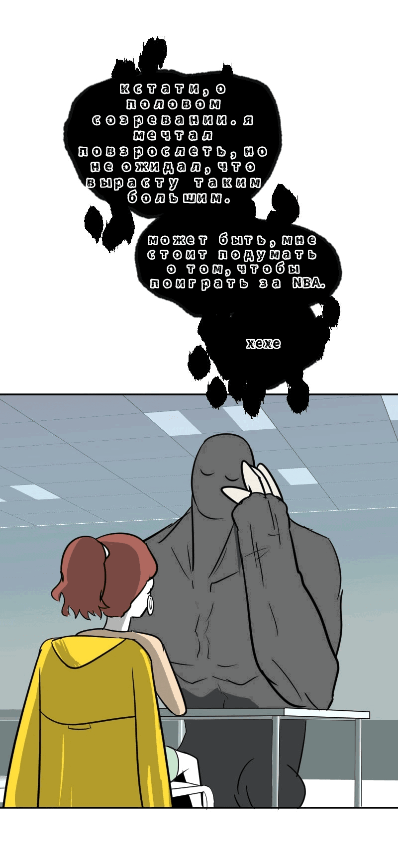 Манга Мёртвый парень - Глава 286 Страница 1