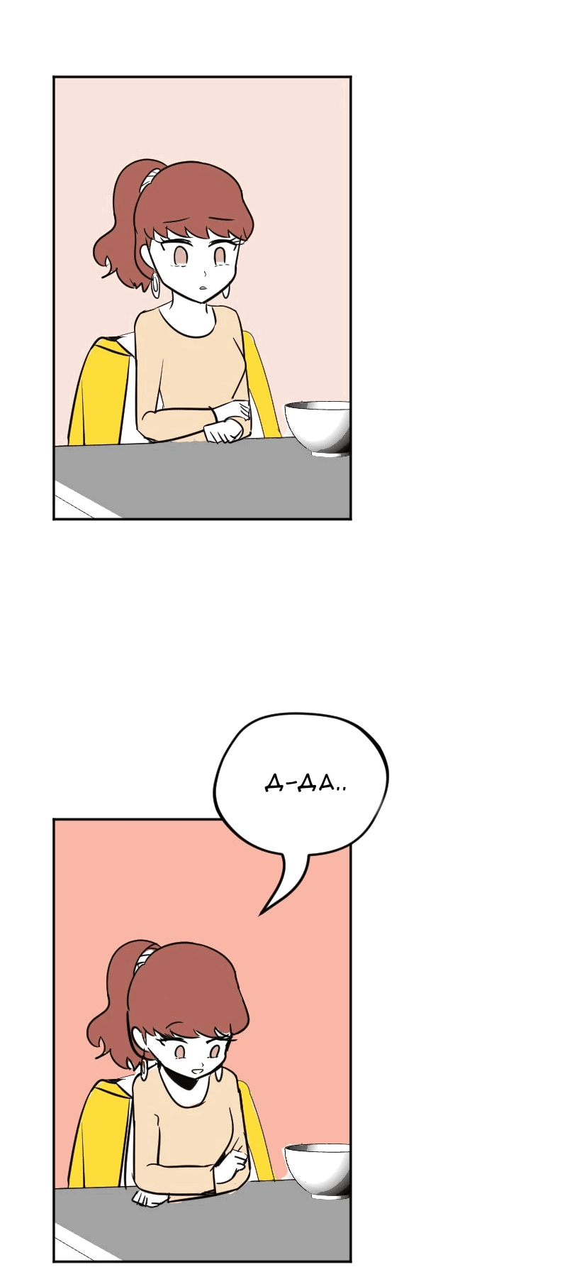 Манга Мёртвый парень - Глава 286 Страница 2