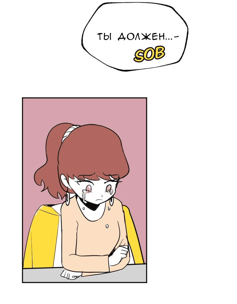 Манга Мёртвый парень - Глава 286 Страница 3