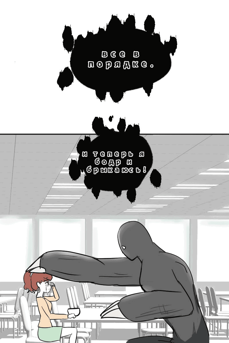 Манга Мёртвый парень - Глава 286 Страница 7