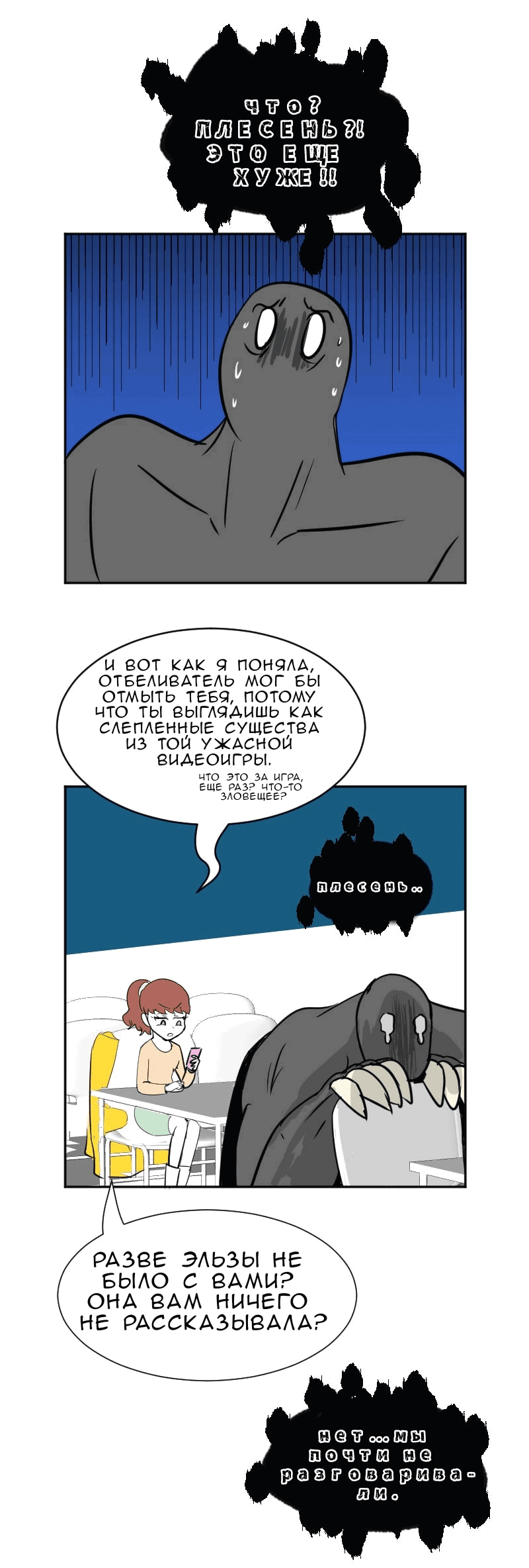 Манга Мёртвый парень - Глава 286 Страница 10