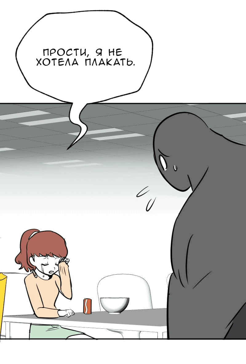 Манга Мёртвый парень - Глава 286 Страница 4