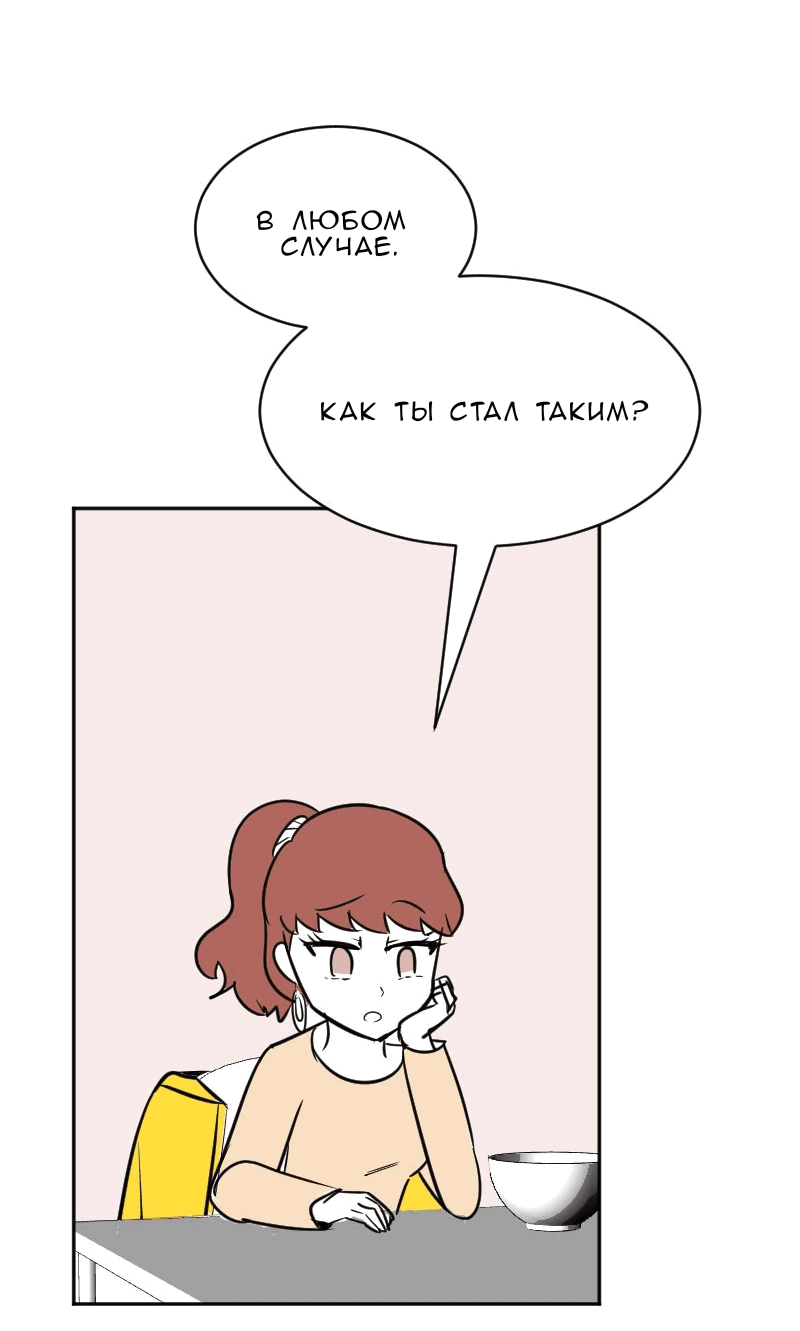 Манга Мёртвый парень - Глава 285 Страница 5