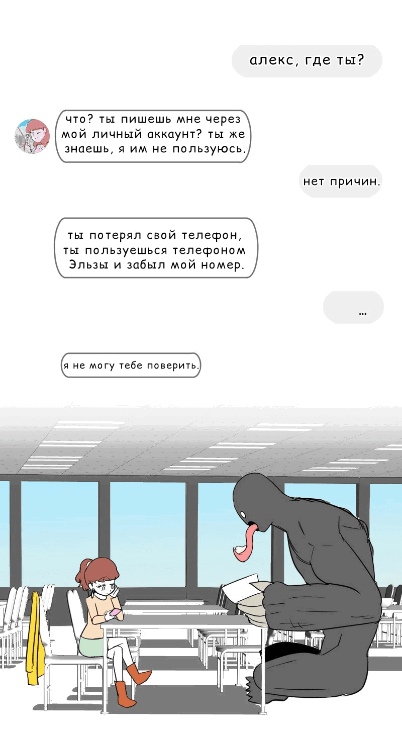 Манга Мёртвый парень - Глава 285 Страница 1