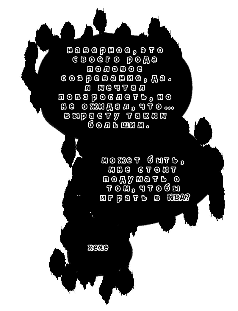 Манга Мёртвый парень - Глава 285 Страница 17