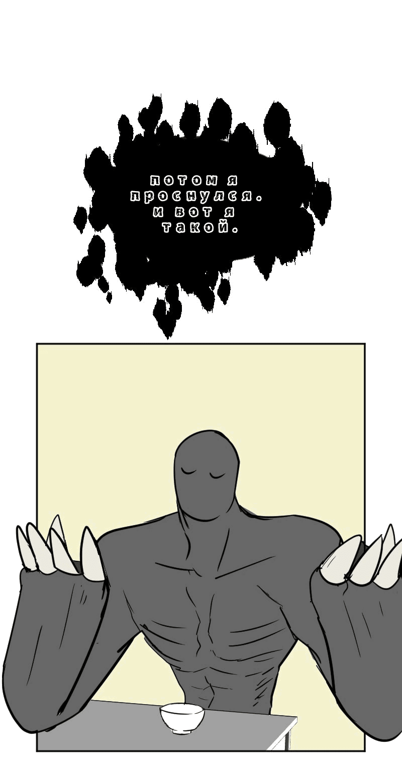Манга Мёртвый парень - Глава 285 Страница 16