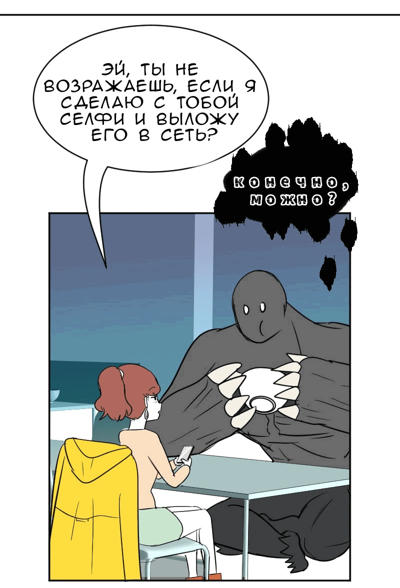 Манга Мёртвый парень - Глава 285 Страница 2