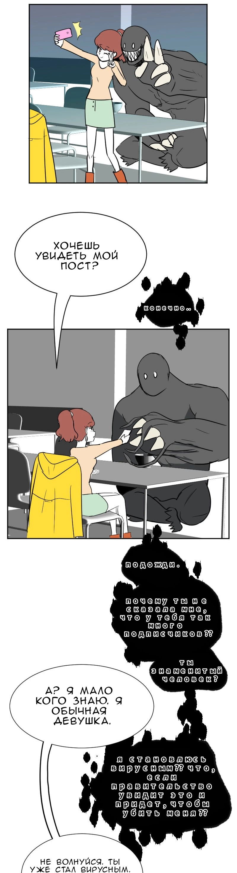 Манга Мёртвый парень - Глава 285 Страница 3