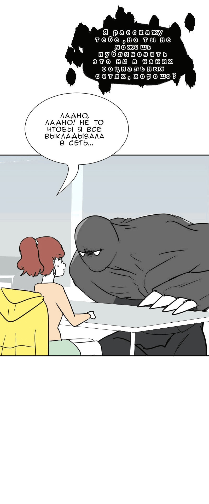 Манга Мёртвый парень - Глава 285 Страница 6