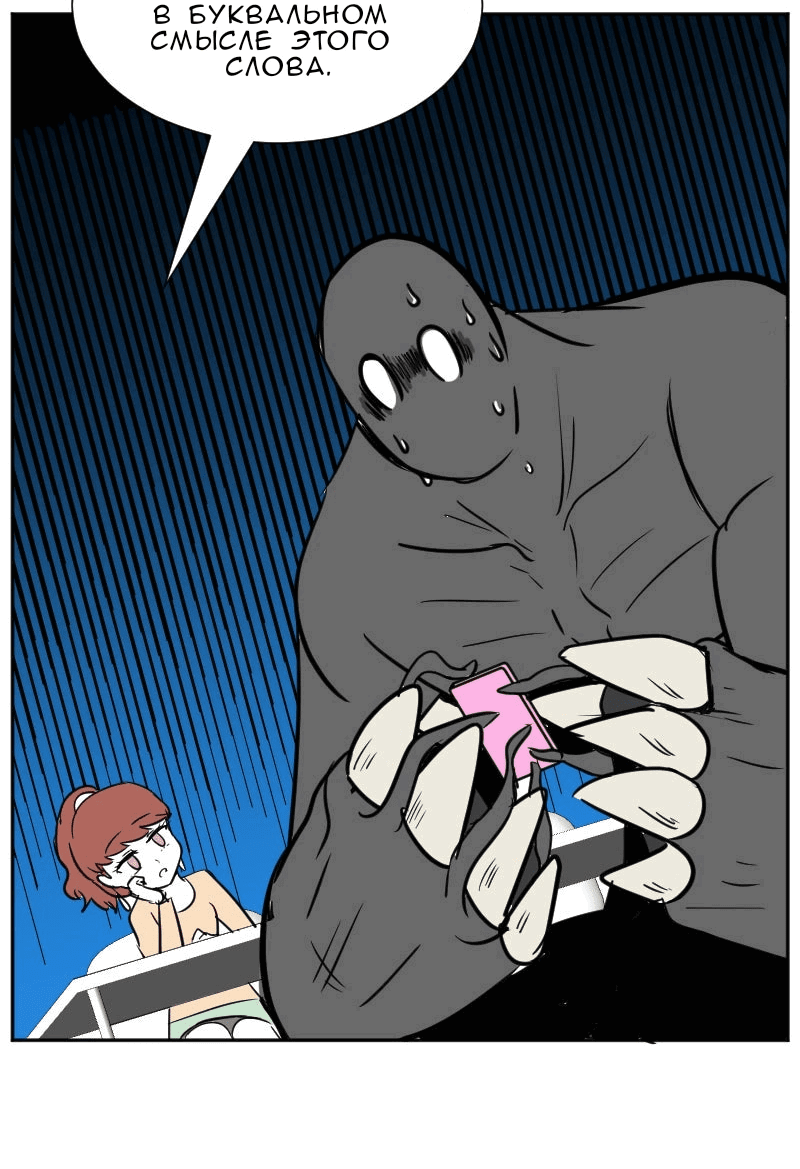 Манга Мёртвый парень - Глава 285 Страница 4