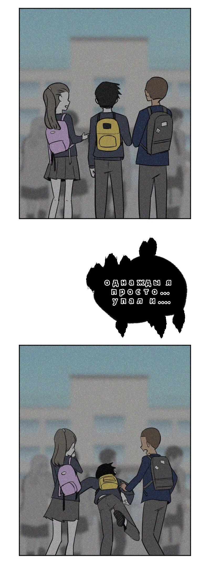 Манга Мёртвый парень - Глава 285 Страница 8