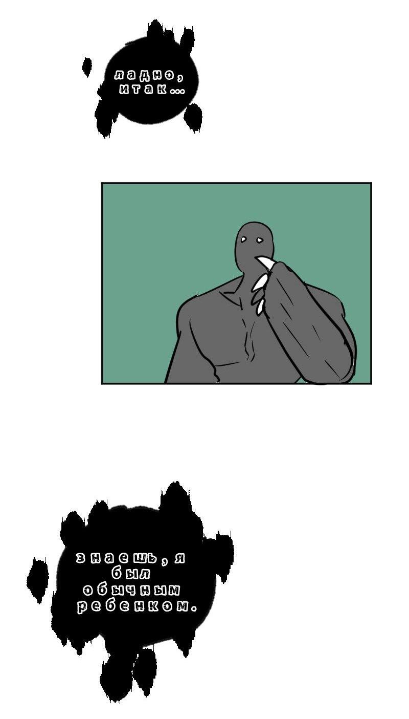 Манга Мёртвый парень - Глава 285 Страница 7