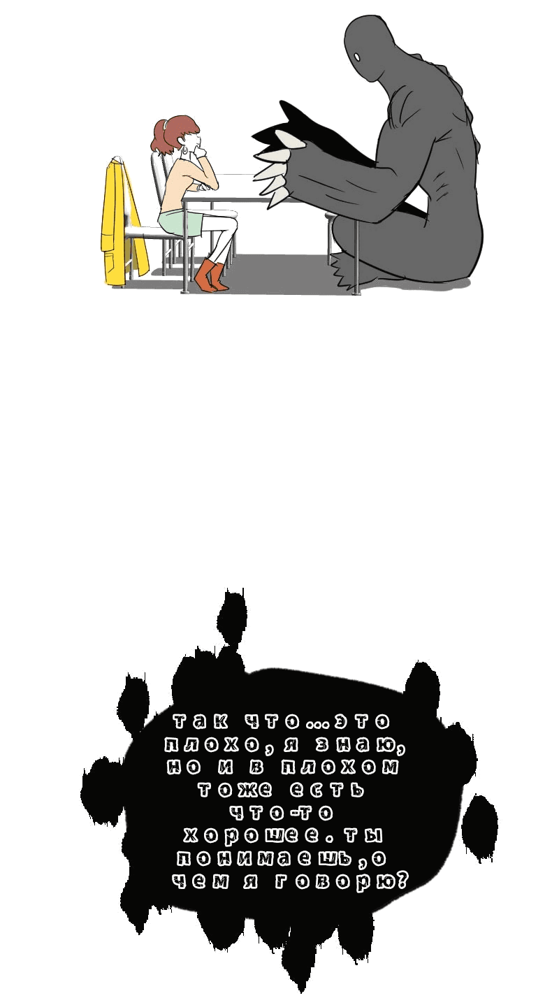 Манга Мёртвый парень - Глава 285 Страница 14