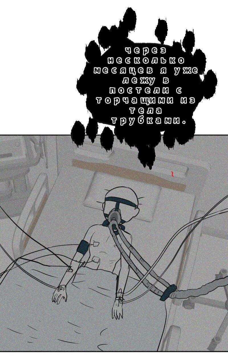 Манга Мёртвый парень - Глава 285 Страница 9