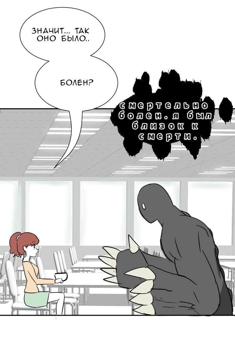 Манга Мёртвый парень - Глава 285 Страница 10