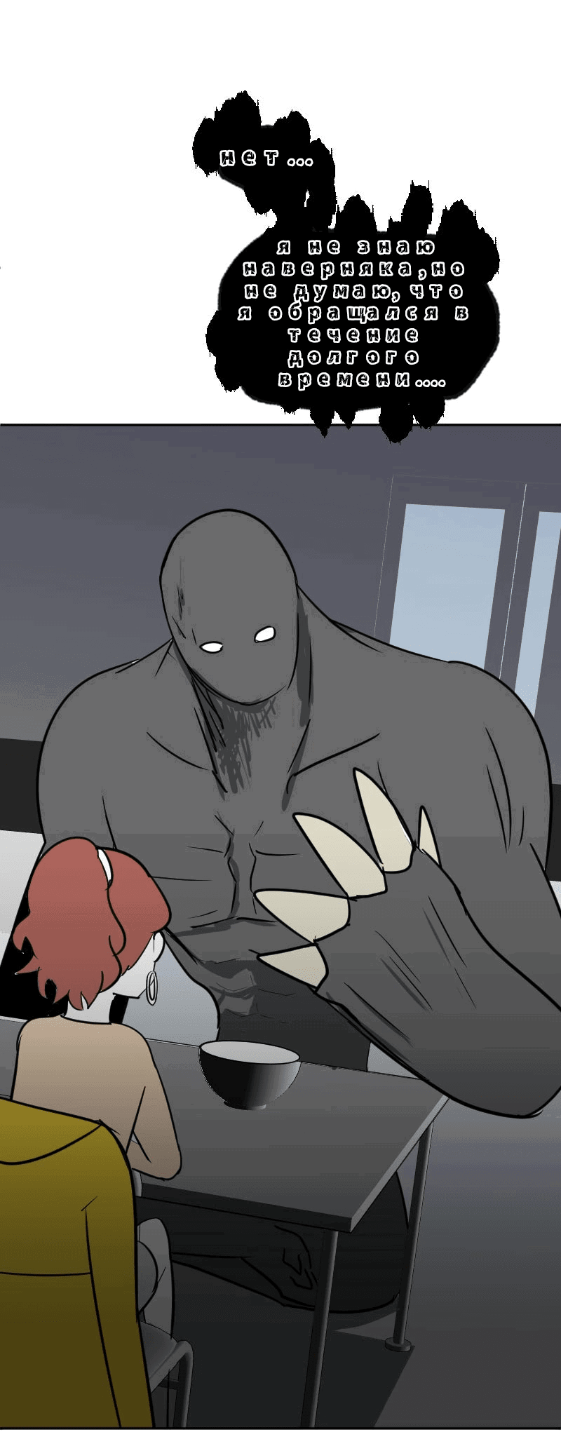Манга Мёртвый парень - Глава 284 Страница 16