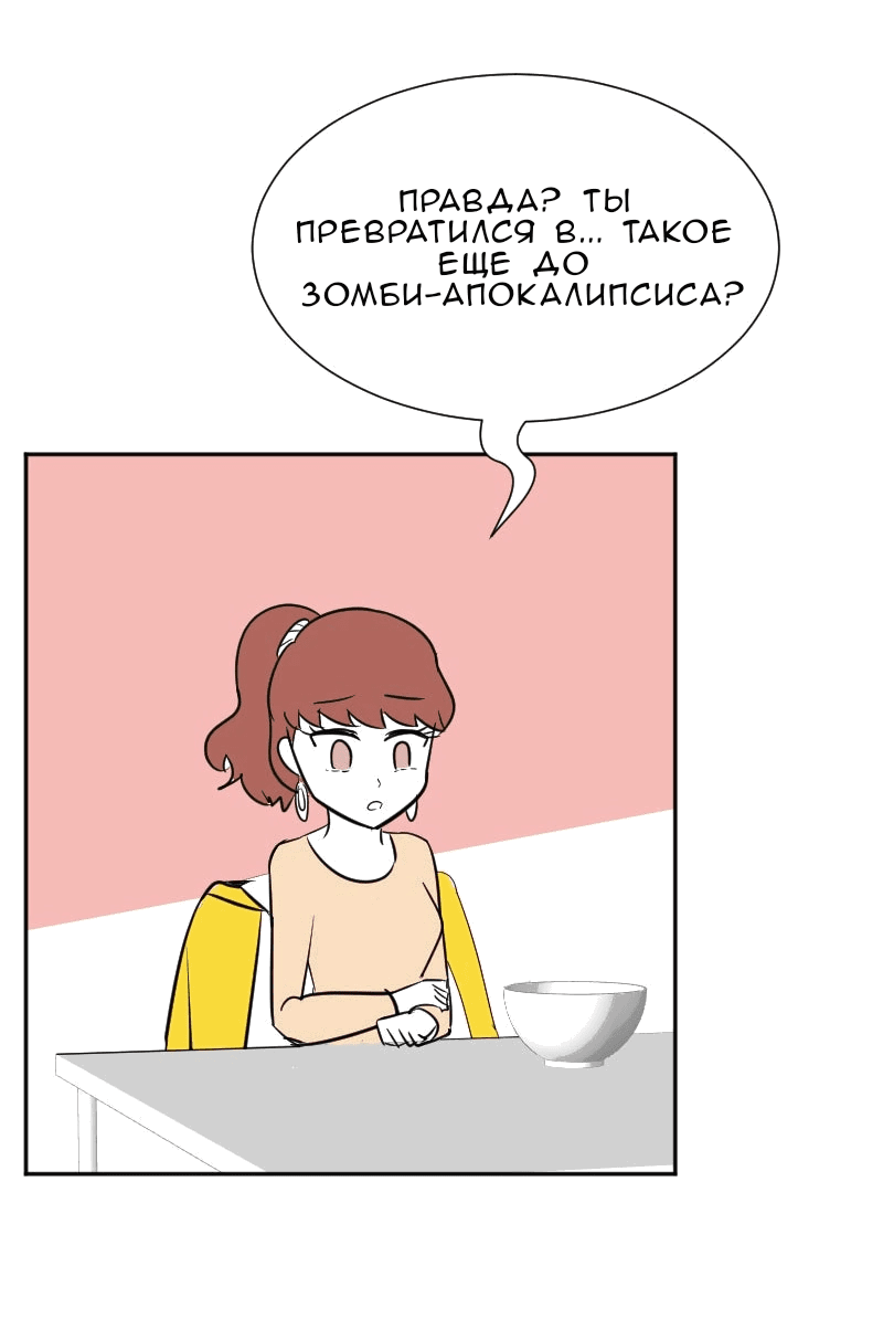 Манга Мёртвый парень - Глава 284 Страница 15