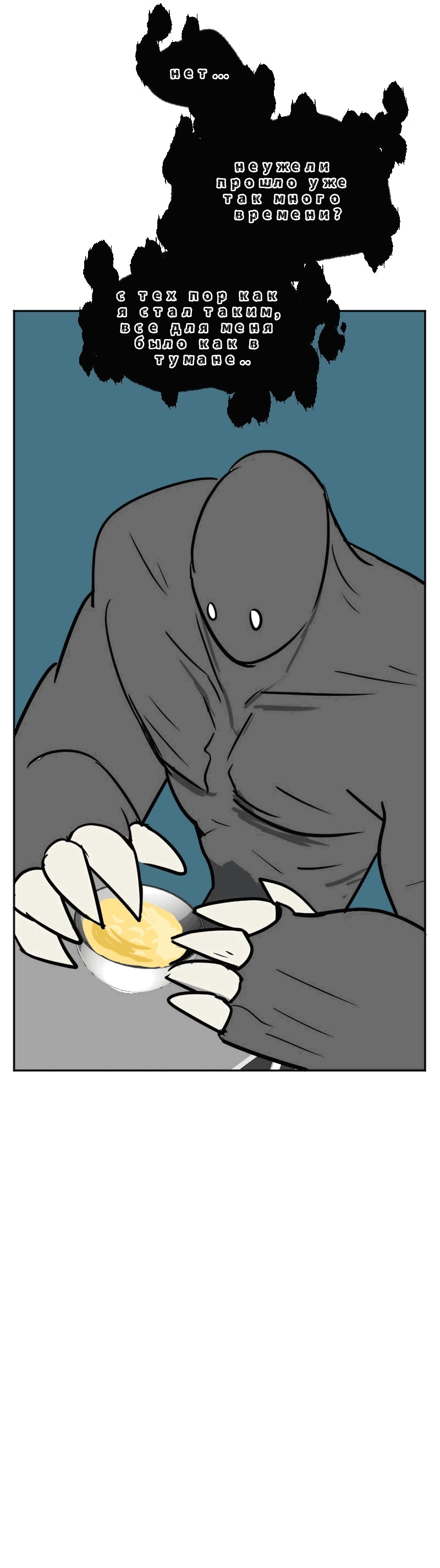 Манга Мёртвый парень - Глава 284 Страница 13