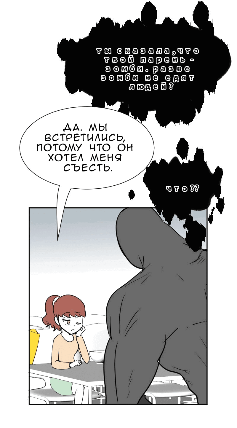 Манга Мёртвый парень - Глава 284 Страница 8