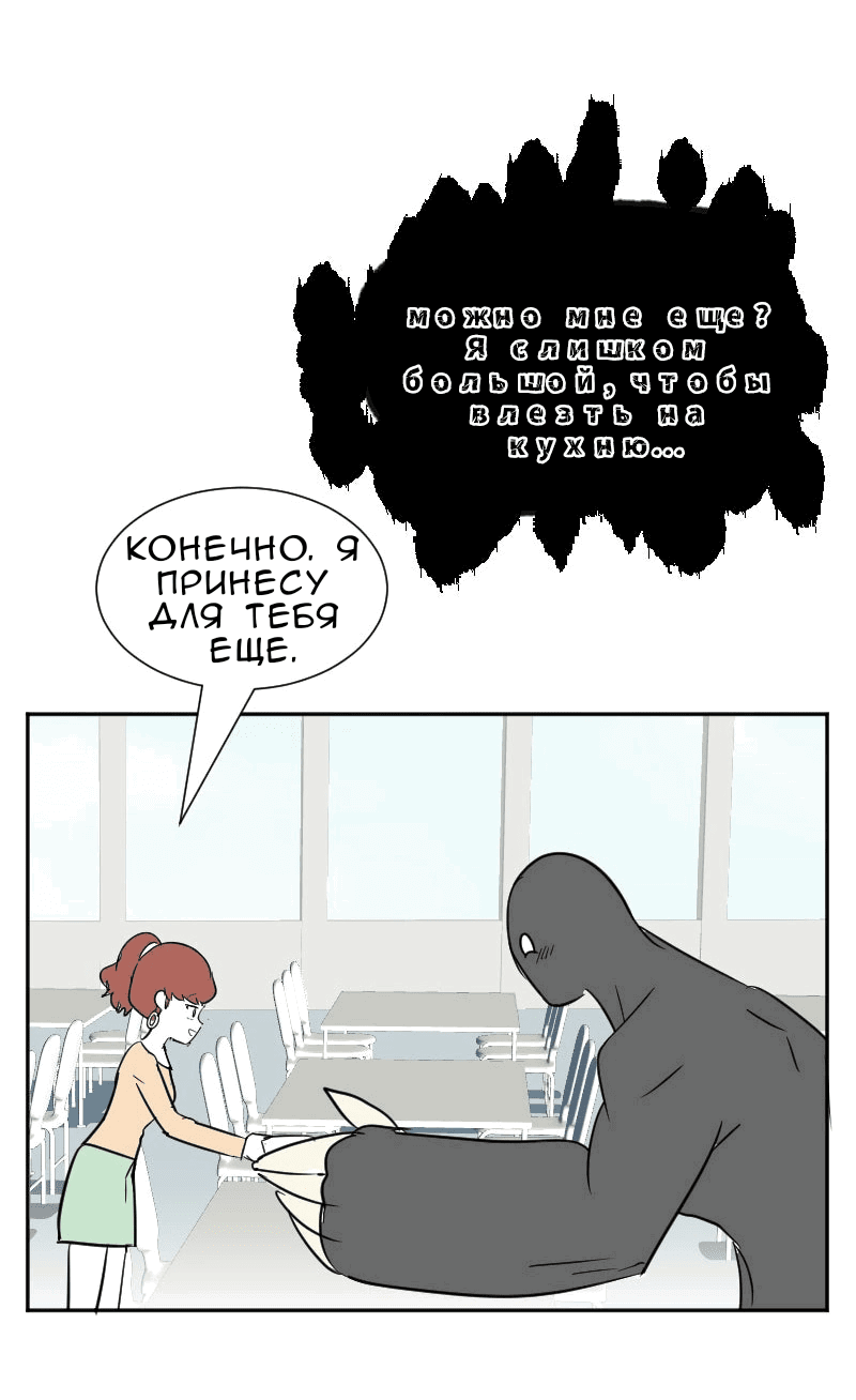 Манга Мёртвый парень - Глава 284 Страница 2