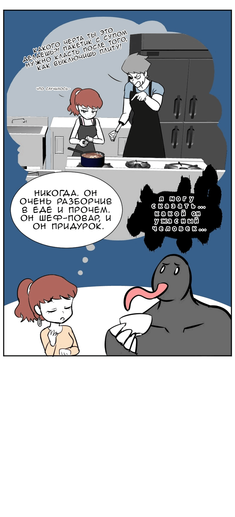 Манга Мёртвый парень - Глава 284 Страница 7