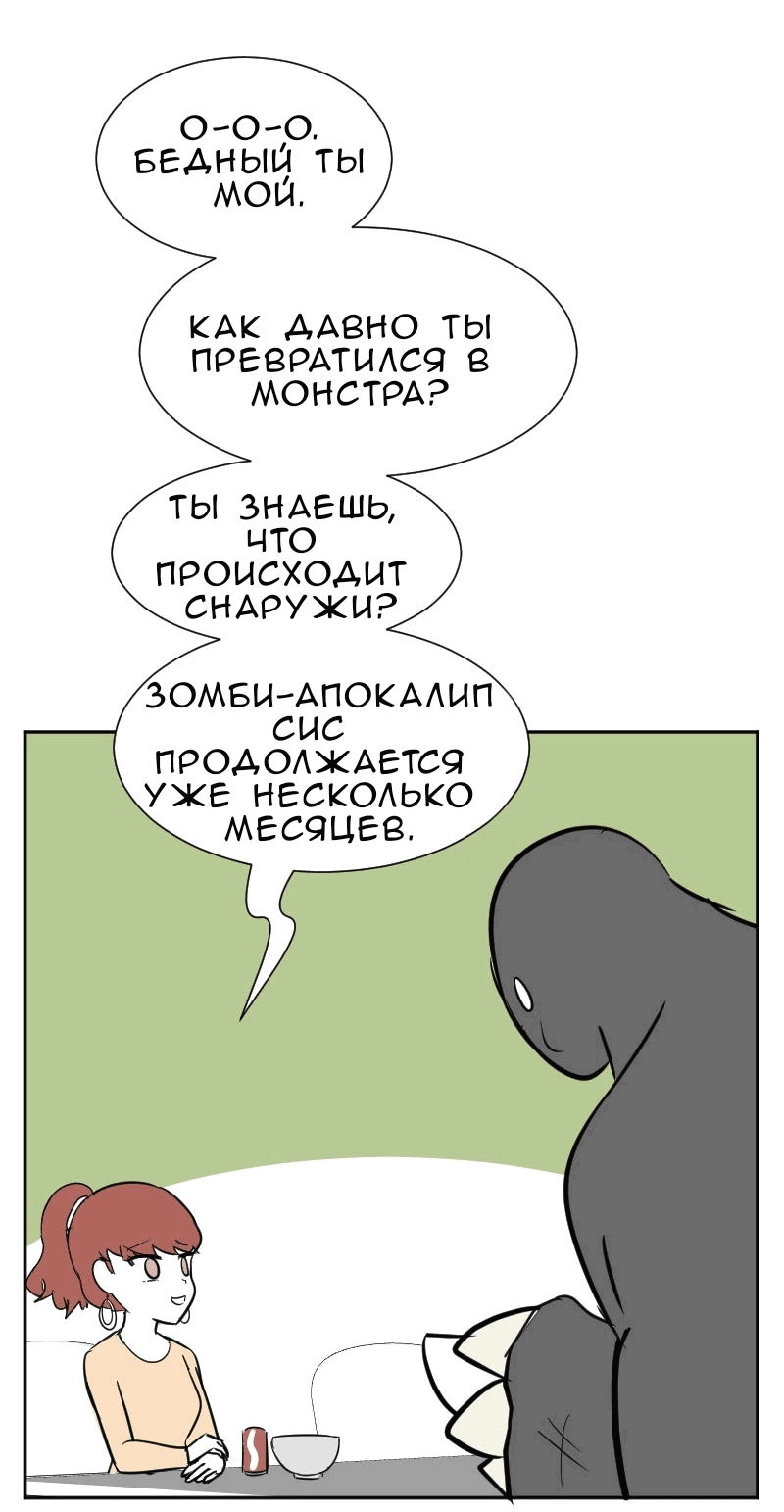 Манга Мёртвый парень - Глава 284 Страница 12