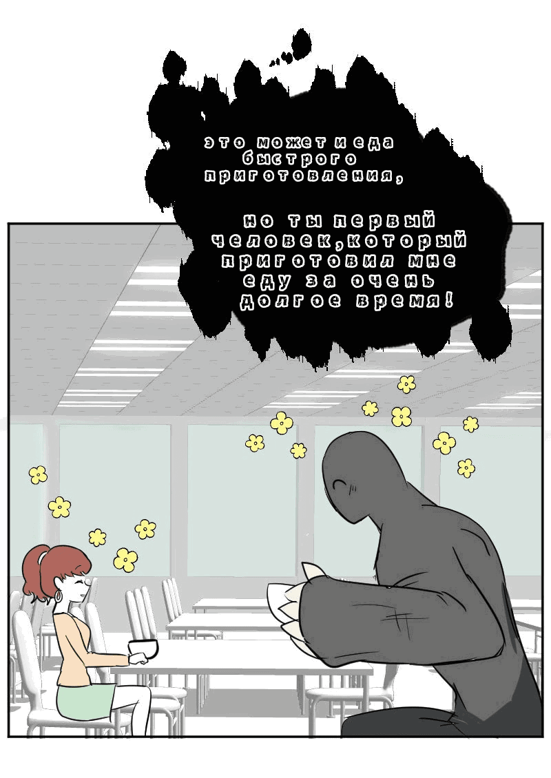 Манга Мёртвый парень - Глава 284 Страница 11