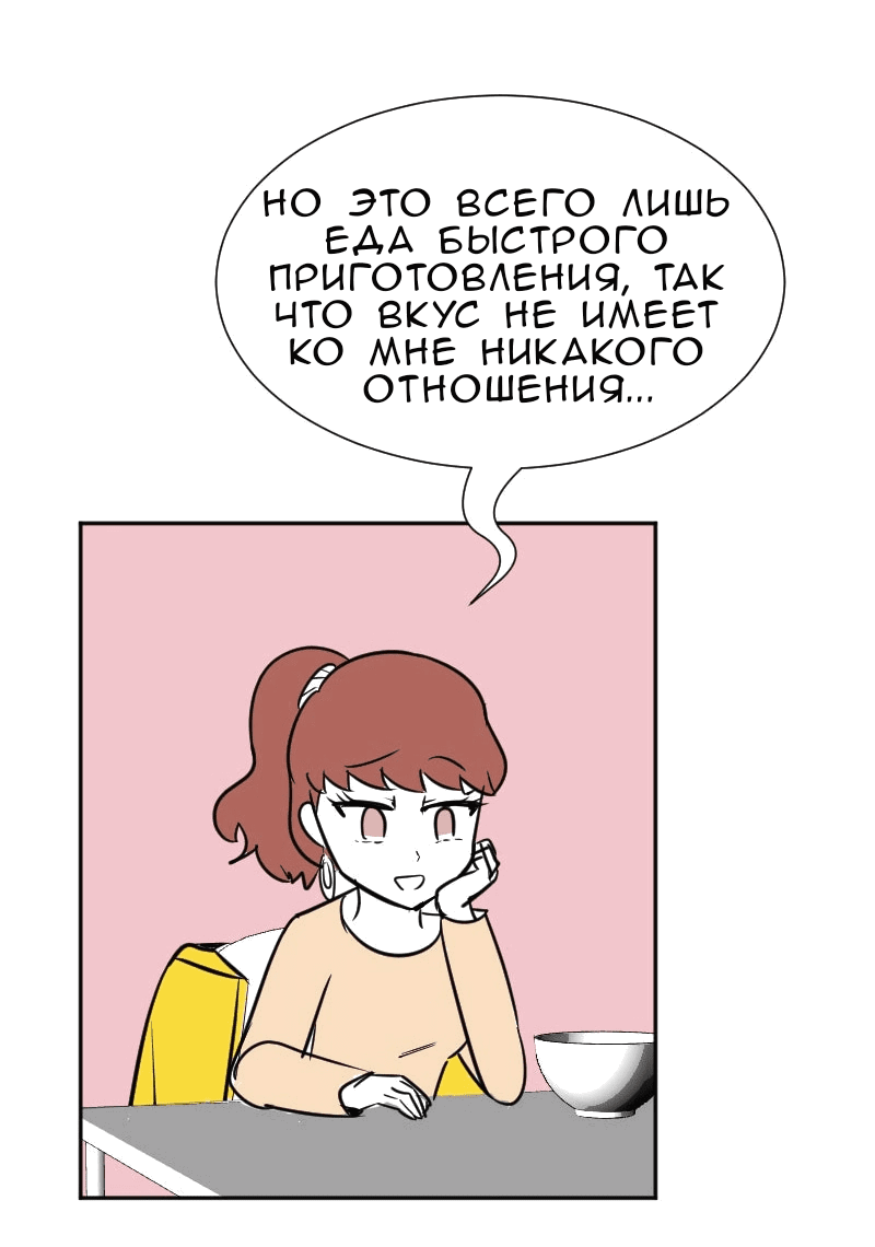 Манга Мёртвый парень - Глава 284 Страница 10