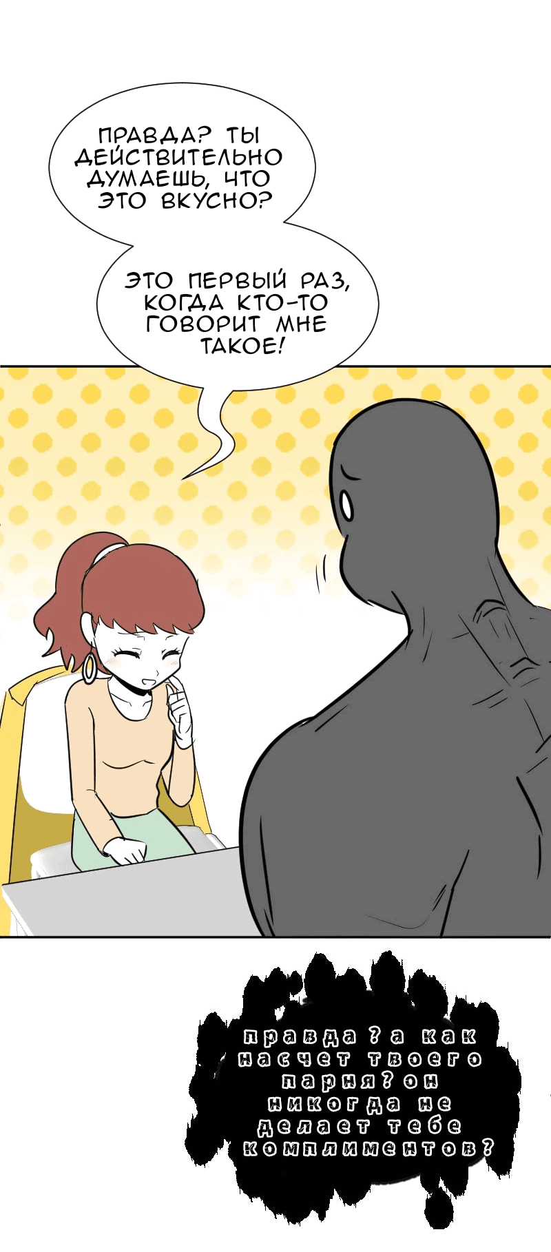 Манга Мёртвый парень - Глава 284 Страница 6