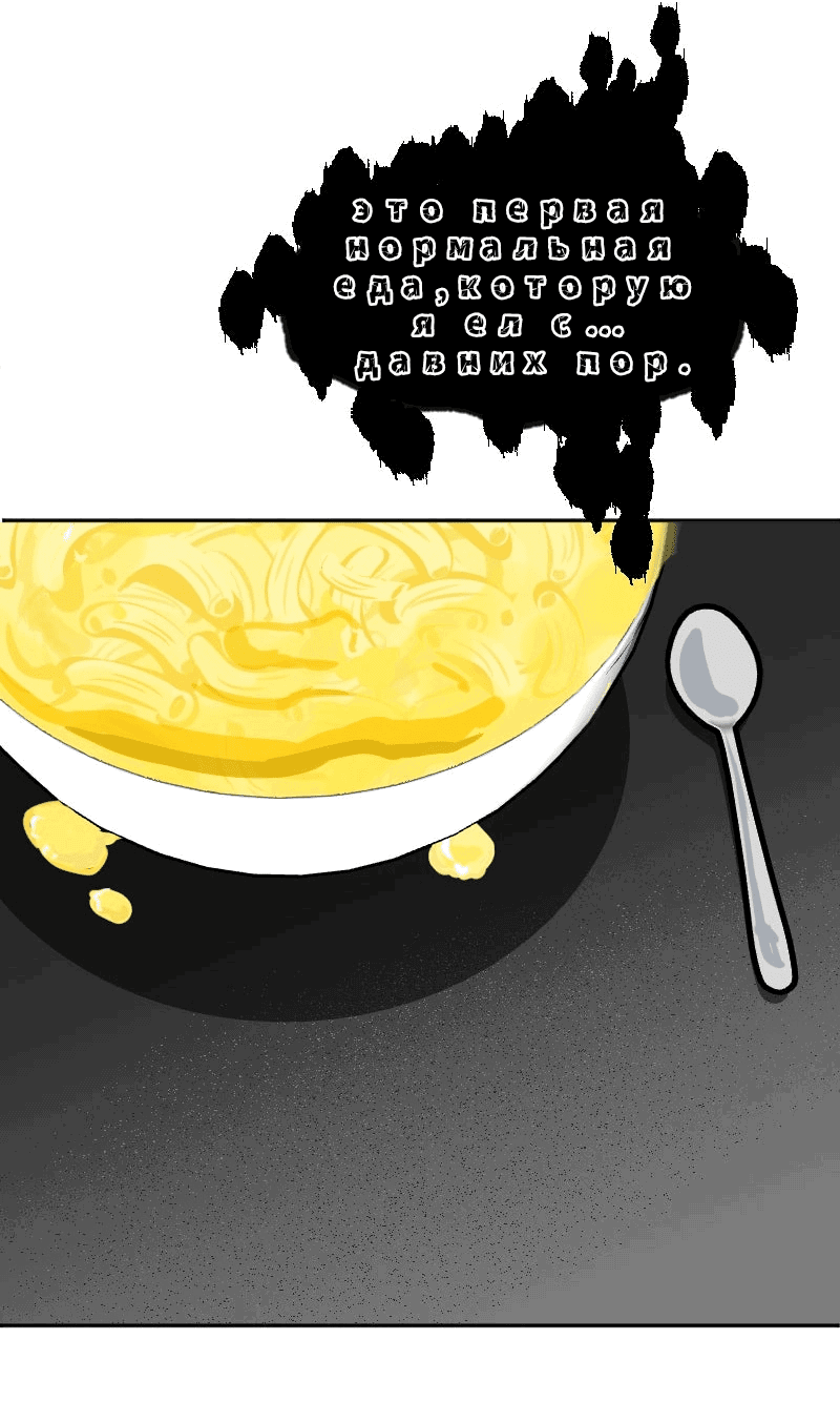 Манга Мёртвый парень - Глава 284 Страница 14