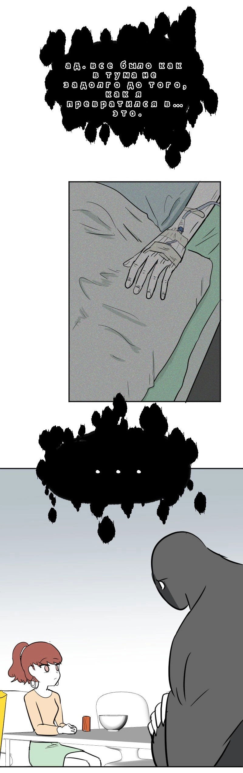 Манга Мёртвый парень - Глава 284 Страница 17