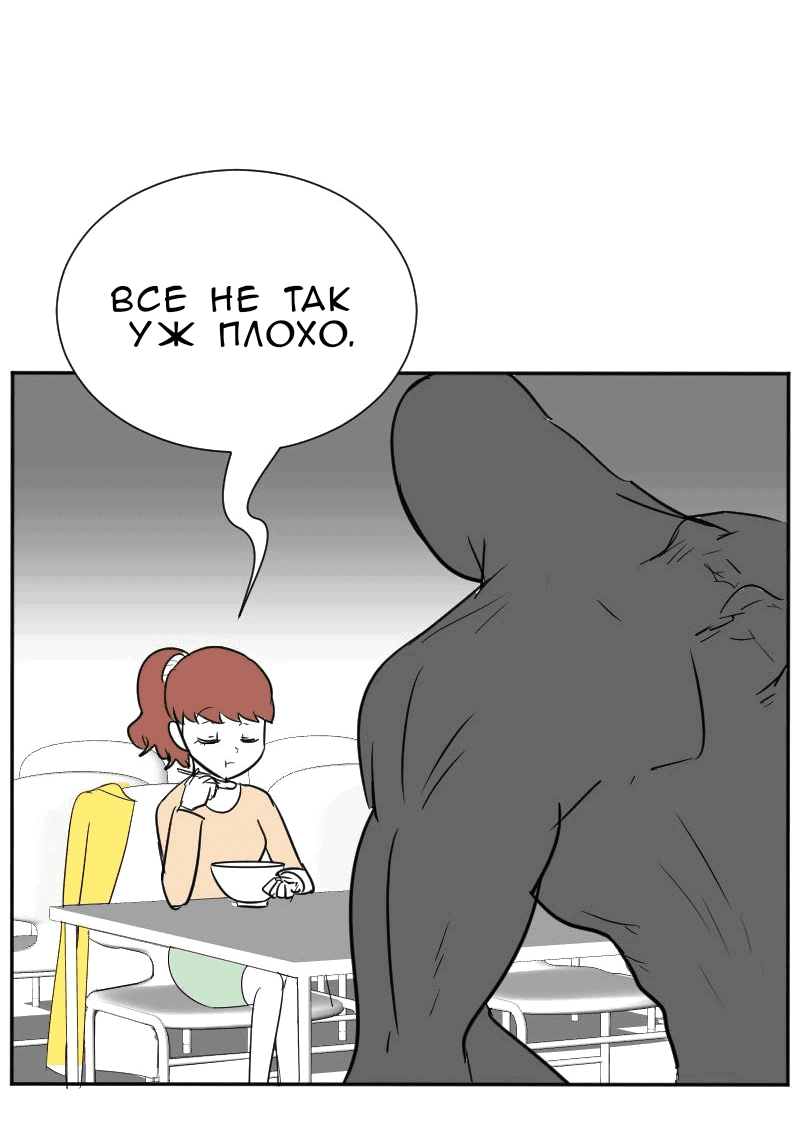 Манга Мёртвый парень - Глава 283 Страница 2