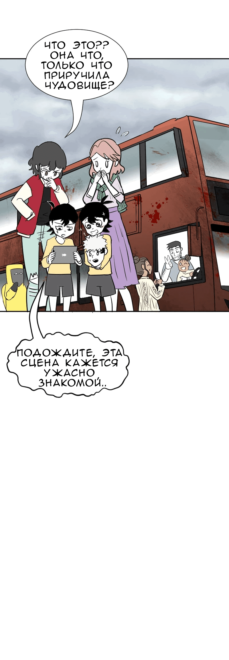 Манга Мёртвый парень - Глава 283 Страница 20