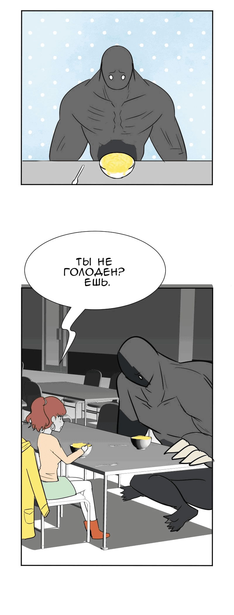 Манга Мёртвый парень - Глава 283 Страница 1