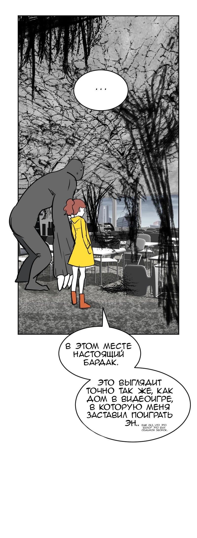 Манга Мёртвый парень - Глава 282 Страница 6