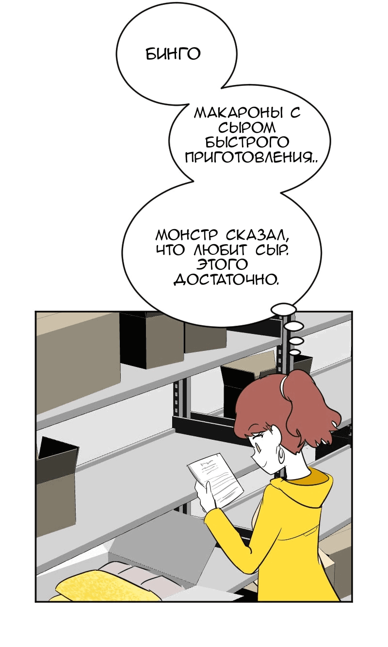 Манга Мёртвый парень - Глава 282 Страница 12