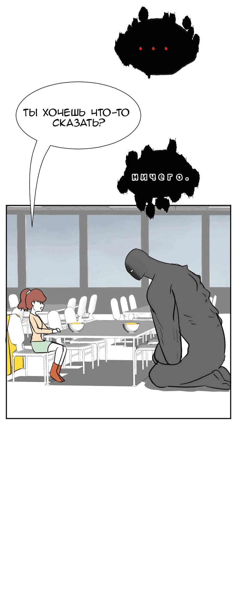 Манга Мёртвый парень - Глава 282 Страница 17