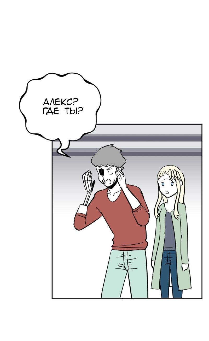 Манга Мёртвый парень - Глава 282 Страница 1