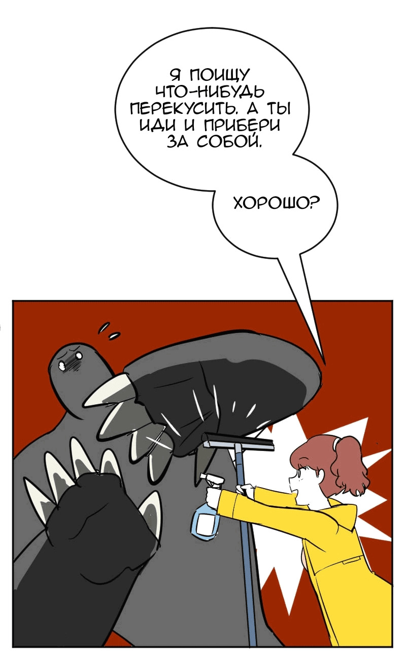 Манга Мёртвый парень - Глава 282 Страница 10